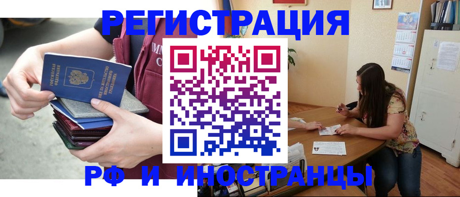 прописка в квартире в Кулебаки